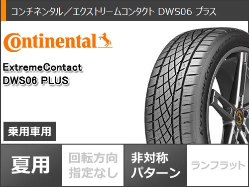 サマータイヤ 205/45R16 83W コンチネンタル エクストリームコンタクト DWS06 プラス プレシャス アスト M1 6.0-16  タイヤホイール4本セ｜au PAY マーケット