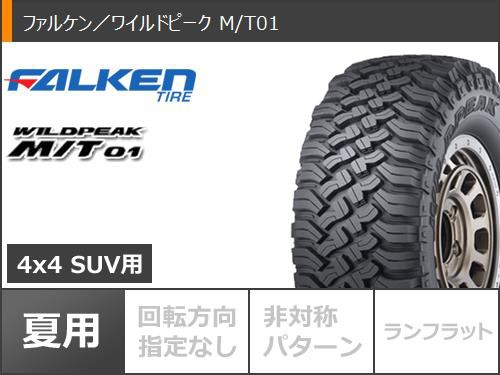 サマータイヤ 285/70R17 121/118Q ファルケン ワイルドピーク M/T01