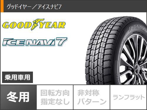 2023年製 スタッドレスタイヤ グッドイヤー アイスナビ7 165/70R14 81Q