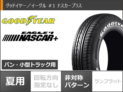 ハイエース バルベロ グッドイヤー イーグル ナスカー 215/60R17C Amazon | ハイエース｜グッドイヤーEAGLE #1 NASCAR PLUS｜215
