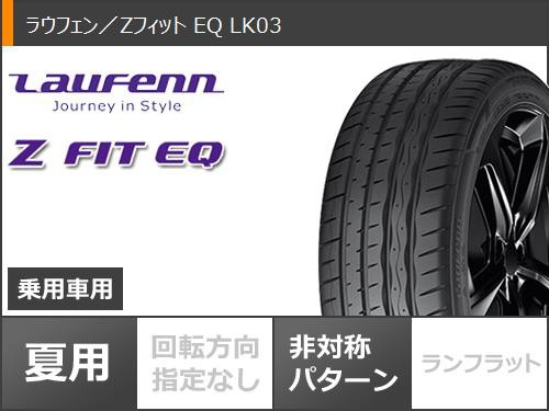 サマータイヤ 225/40R19 93Y XL ラウフェン Zフィット EQ LK03 ワーク