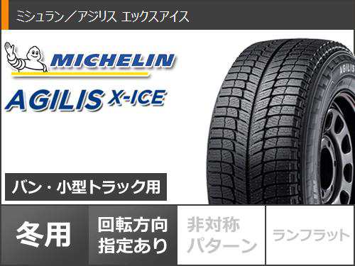 NV350キャラバン E26用 スタッドレス ミシュラン アジリス エックスアイス 195/80R15LT 107/105R キーラー タクティクス  タイヤホイール4｜au PAY マーケット