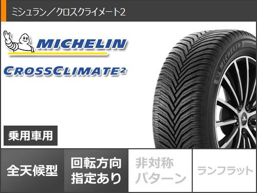 BMW G26 i4用 オールシーズンタイヤ ミシュラン クロスクライメート2 245/40R19 98Y XL MAK ファー タイヤホイール4本セットの通販はau  PAY マーケット - タイヤ1番 | au PAY マーケット－通販サイト