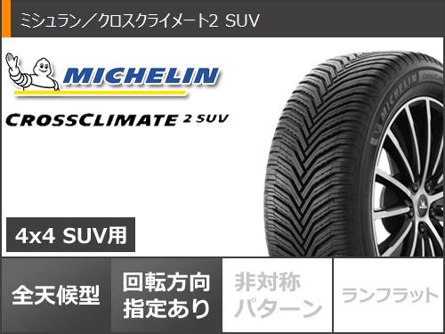 クラウン スポーツ 36系用 オールシーズンタイヤ ミシュラン クロスクライメート2 SUV 235/55R19 105W XL エルエフ フォース  8.0-19 タイの通販はau PAY マーケット - タイヤ1番 | au PAY マーケット－通販サイト