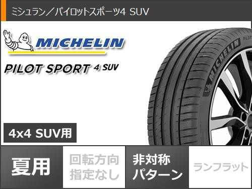 サマータイヤ 225/60R18 100V ミシュラン パイロットスポーツ4 SUV