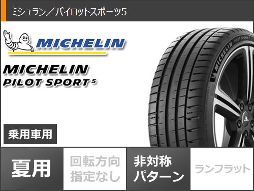ボルボ XC90 LB/LD系用 サマータイヤ ミシュラン パイロットスポーツ5 275/45ZR20 (110Y) XL VST タイプPLS フォージド タイヤホイール4本セット_1