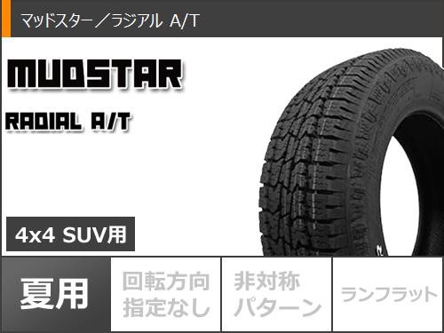 ハスラー用 サマータイヤ マッドスター ラジアル A/T 165/65R14 79S