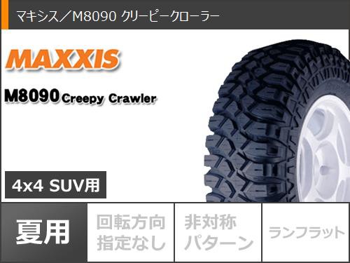 MAXXIS マキシス M8090 CREEPY CRAWLER タイヤ 1本 6.50-16LT 100K 6PR