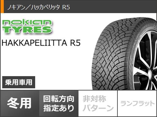 スタッドレスタイヤ ノキアン ハッカペリッタ R5 235/45R17 97T XL ＆ ザック JP-209 7.0-17 タイヤホイール4本 セット235/45-17 NOKIAN Hの通販はau PAY マーケット - タイヤ1番 | au PAY マーケット－通販サイト