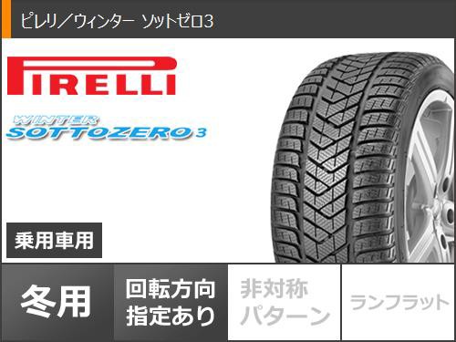 マセラティ クワトロポルテ MQP系用 スノータイヤ ピレリ ウィンター ソットゼロ3 245/45R19 98W MGT マセラティ承認  ユーロテック MPラの通販はau PAY マーケット - タイヤ1番 | au PAY マーケット－通販サイト