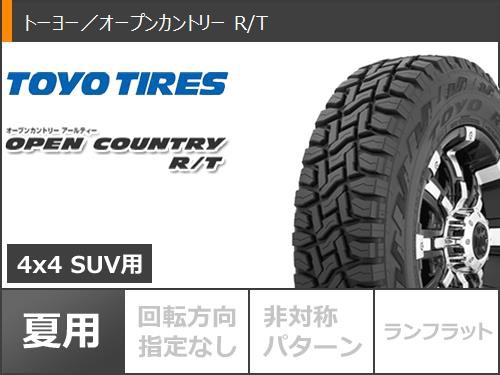 5本セット ジープ ラングラー JK/JL系用 サマータイヤ トーヨー オープンカントリー R/T LT265/70R17 112/109Q  ホワイトレター ブラックの通販はau PAY マーケット - タイヤ1番 | au PAY マーケット－通販サイト