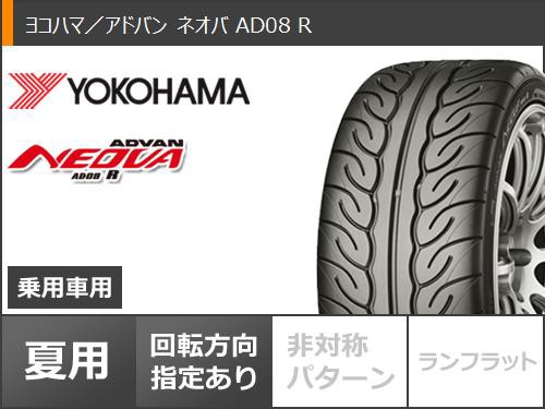 サマータイヤ 165/55R15 75V ヨコハマ アドバン ネオバ AD08 R ワーク