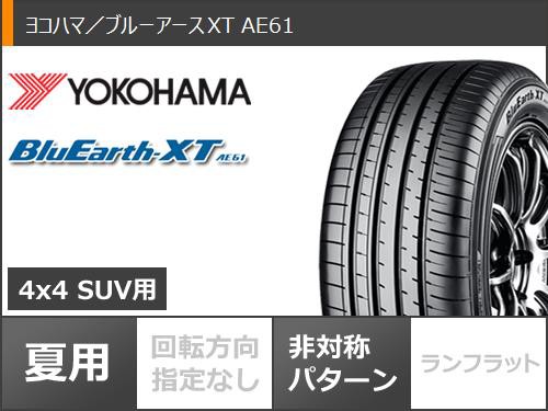 ヨコハマタイヤ 送料無料(法人宛) 納期要確認 ヨコハマ ブルーアースXT AE61 235/60R17 102V ■ YOKOHAMA BluEarth-XT AE-61 235/60-17 【38834】