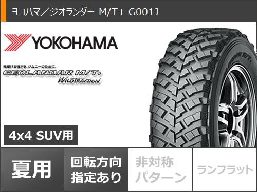 5本セット ジムニー用 2024年製 サマータイヤ ヨコハマ ジオランダー M/T+ G001J 195R16C 104/102Q レイズ エーラップ  J 5.5-16 タイヤホの通販はau PAY マーケット - タイヤ1番 | au PAY マーケット－通販サイト