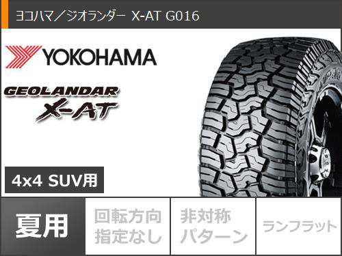 ランドクルーザー プラド 150系用 サマータイヤ ヨコハマ ジオランダー X-AT G016 265/70R17 115T ブラックレター レイズ  デイトナ F6 ゲの通販はau PAY マーケット - タイヤ1番 | au PAY マーケット－通販サイト