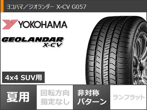 サマータイヤ 265/45R21 104W ヨコハマ ジオランダー X-CV G057 クライ