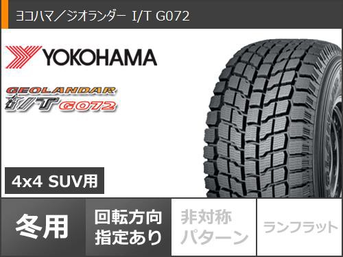 スタッドレスタイヤ ヨコハマ ジオランダー I/T G072 255/70R16 111Q ＆ ジムライン タイプ2 8.0-16  タイヤホイール4本セット255/70-16 Y｜au PAY マーケット