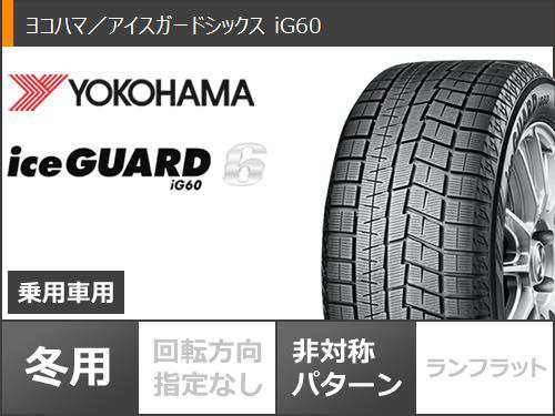 スタッドレスタイヤ ヨコハマ アイスガードシックス iG60 175/60R14