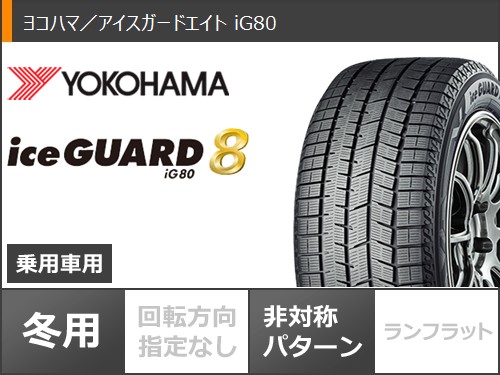 スタッドレスタイヤ ヨコハマ アイスガードエイト iG80 215/50R18 92Q 2025年10月発売サイズ ＆ シビラ ネクスト W45 7.5-18 タイヤホイール4本セット215/50-18 YOKOHAMA iceGUARD8 iG80
