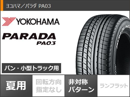 サマータイヤ ホイール 4本セット BADX AMD G-Line SP YOKOHAMA PARADA パラダ PA03 165/55R14
