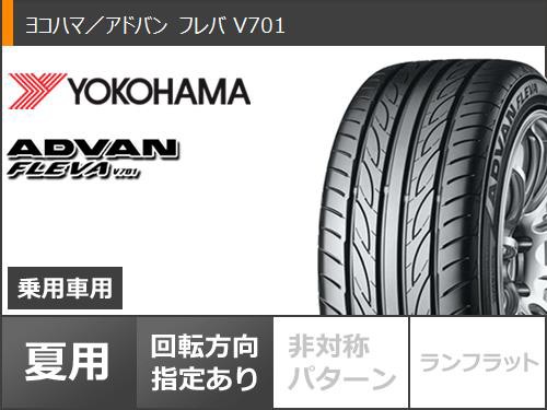 ヨコハマタイヤ ヨコハマ ADVAN アドバン フレバ V701 205/55R17 91V サマータイヤのみ・送料無料(4本セット)