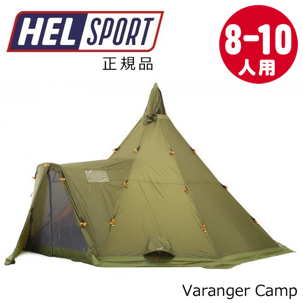 【送料無料】 ヘルスポート Helsport バランゲルキャンプ Varanger Camp 8〜10人用 正規品の通販は