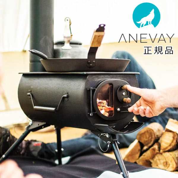 ANEVAY FRONTIER STOVE（フロンティアストーブ）オプション多数