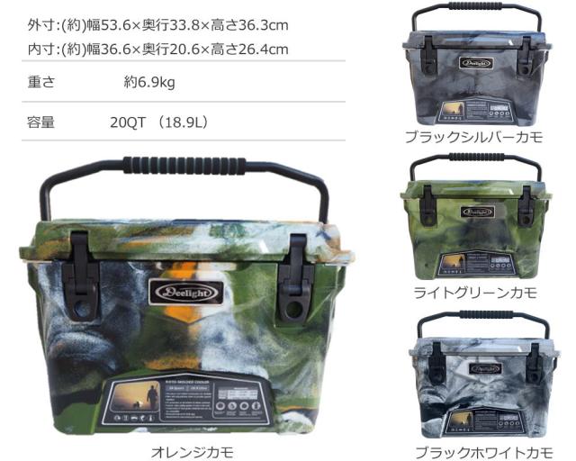 【送料無料】 Deelight ディーライト アイスランド クーラーボックス 20QT(18.9L) Iceland Cooler Box 正規品