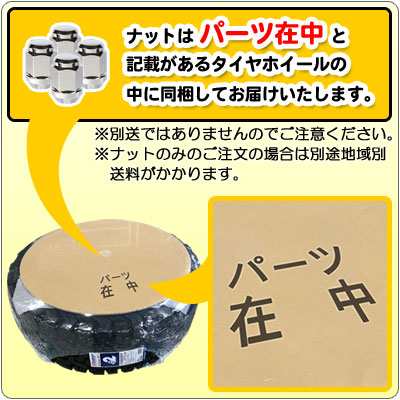 ブラックナット1台分(袋型) 国産車用 ※ホイールを含まない単体注文は