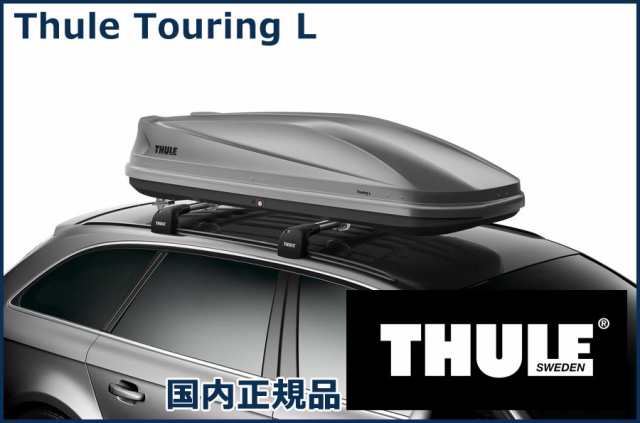 THULE ルーフボックス(ジェットバッグ) Touring L 780 チタンエアロスキン TH6348 スーリー ツーリングL  代金引換不可【沖縄・離島発送不の通販はau PAY マーケット - タイヤ1番 | au PAY マーケット－通販サイト