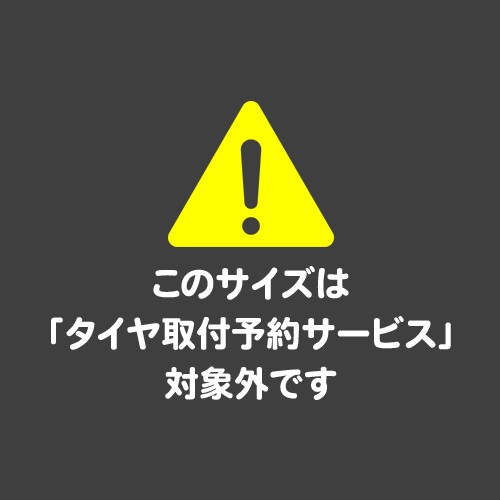 パンク保証付き【プランC】4本 スタッドレスタイヤ 7.00R15 10PR