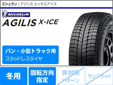 クリスマスファッション スタッドレス 0系専用 ハイエース ミシュラン タイヤホイール4本セ Mc 76 マッドクロス 107 105r 195 80r15lt エックスアイス アジリス スタッドレスタイヤ ホイールセット Revuemusicaleoicrm Org