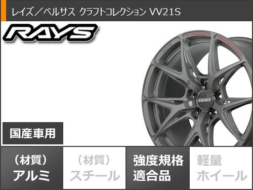 サマータイヤ 215/45R18 93W XL ブリヂストン エコピア NH200 レイズ ベルサス クラフトコレクション VV21S 8.0-18  タイヤホイール4本セの通販はau PAY マーケット - タイヤ1番 | au PAY マーケット－通販サイト