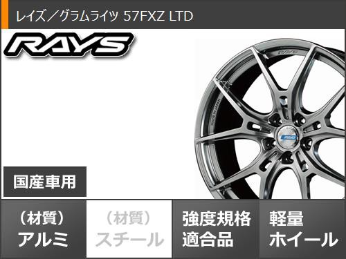 サマータイヤ 235/35R19 91Y XL ニットー NT555 G2 レイズ グラムライツ 57FXZ LTD 8.5-19 タイヤホイール4本セットの通販はau  PAY マーケット - タイヤ1番 | au PAY マーケット－通販サイト