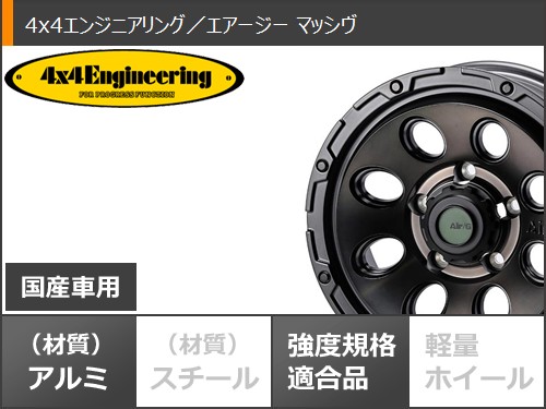 5本セット スズキ ジムニーノマド JC74W用 スタッドレス ブリヂストン ブリザック DM-V3 215/70R16 100Q エアージー マッシヴ タイヤホイール5本セット