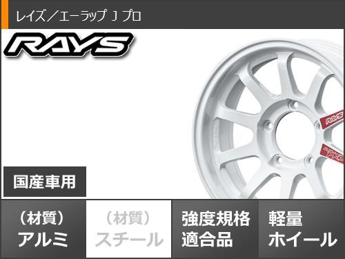 ジムニー用 サマータイヤ ナンカン FT-9 M/T 175/80R16 91S ホワイトレター レイズ エーラップ J プロ 5.5-16 タイヤ ホイール4本セットの通販はau PAY マーケット - タイヤ1番 | au PAY マーケット－通販サイト