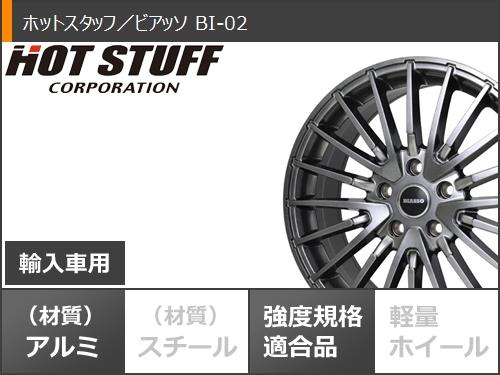 VW ポロ AWC系用 スタッドレス グッドイヤー アイスナビ8 215/45R17 87Q ビアッソ BI-02 タイヤホイール4本セット