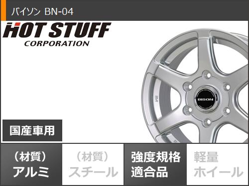 ハイエース 200系用 スタッドレス ブリヂストン ブリザック VL10 195/80R15 107/105N バイソン BN-04 タイヤホイール4本セット_2