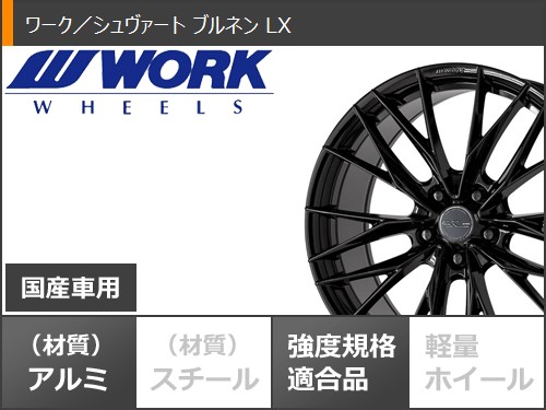 サマータイヤ 245/30R20 90Y XL ファルケン アゼニス FK520L ワーク シュヴァート ブルネン LX 8.5-20 タイヤホイール4本セット_2