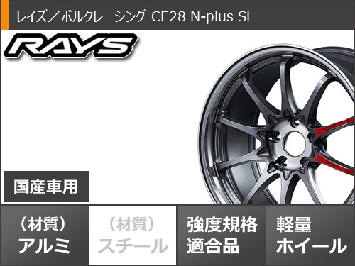 ホンダ シビック タイプR FK8用 サマータイヤ ブリヂストン ポテンザ アドレナリン RE005 245/40R18 97Y XL レイズ ボルクレーシング CE28 N-plus SL 9.5-18 タイヤホイール4本セット_2
