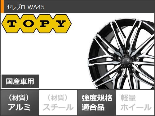 プリウス 60系用 2023年製 スタッドレス ミシュラン エックスアイススノー 195/60R17 90H セレブロ WA45  タイヤホイール4本セット｜au PAY マーケット