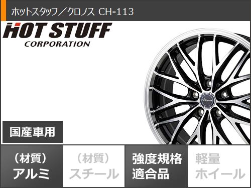 サマータイヤ 215/60R17 100H XL グッドイヤー エフィシエントグリップ RVF02 クロノス CH-113 7.0-17 タイヤホイール4本セット_2