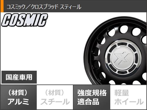 ハイゼットトラック S500系用 サマータイヤ ヨコハマ ジオランダー X-AT G016 165/65R15 81S ブラックレター G016A コスミック クロスブラッド スティール 4.5-15 タイヤホイール4本セットの通販は