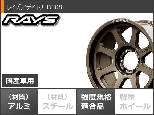 ランドクルーザー プラド 150系用 サマータイヤ トーヨー オープンカントリー A/T3 265/70R17 115T ホワイトレター レイズ  デイトナ D108の通販はau PAY マーケット - タイヤ1番 | au PAY マーケット－通販サイト