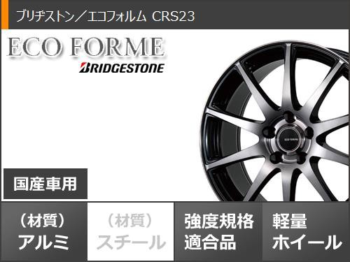 2024年製 サマータイヤ 225/60R17 99H ダンロップ エナセーブ RV505 エコフォルム CRS23 7.0-17 タイヤホイール 4本セットの通販はau PAY マーケット - タイヤ1番 | au PAY マーケット－通販サイト