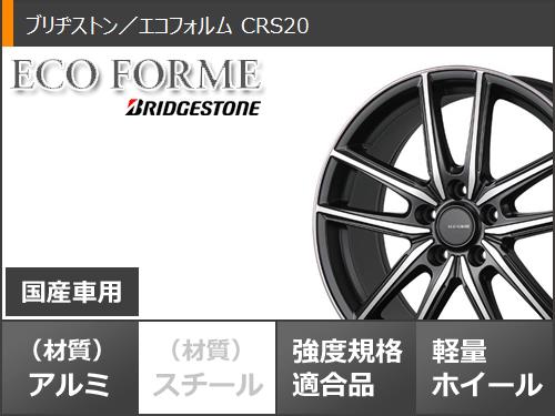 サマータイヤ 155/65R14 75H ダンロップ ルマン5 LM5+ エコフォルム CRS20 4.5-14 タイヤホイール4本セットの通販は