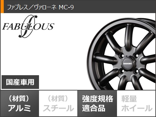 ハスラー スタッドレスタイヤ ホイール4本セット 165/65R14
