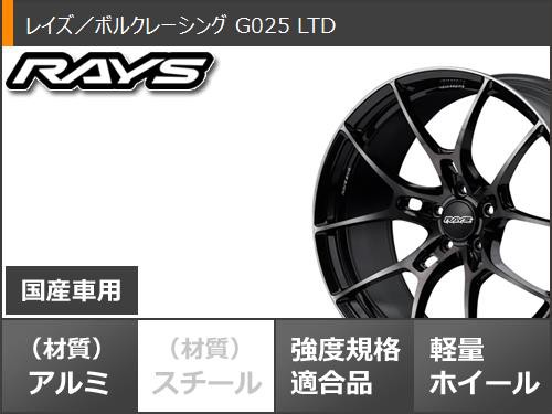 サマータイヤ 245/45R19 102W XL グッドイヤー イーグル LSエグゼ レイズ ボルクレーシング G025 LTD 8.5-19 タイヤ ホイール4本セットの通販はau PAY マーケット - タイヤ1番 | au PAY マーケット－通販サイト