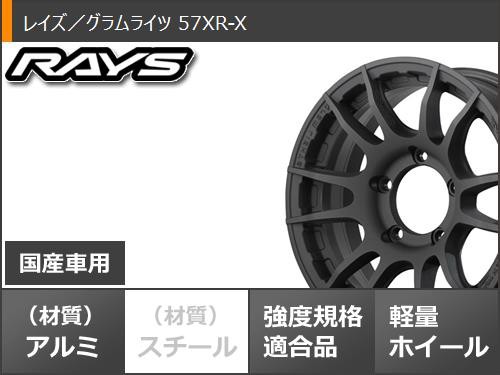 5本セット ジムニーシエラ JB74W用 サマータイヤ ダンロップ グラントレック PT5 225/70R16 103H レイズ グラムライツ  57XR-X 6.0-16 タの通販はau PAY マーケット - タイヤ1番 | au PAY マーケット－通販サイト