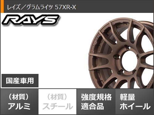 5本セット ジムニーシエラ JB74W用 サマータイヤ トーヨー オープンカントリー A/T EX 215/70R16 100H  アウトサイドホワイトレター レイの通販はau PAY マーケット - タイヤ1番 | au PAY マーケット－通販サイト